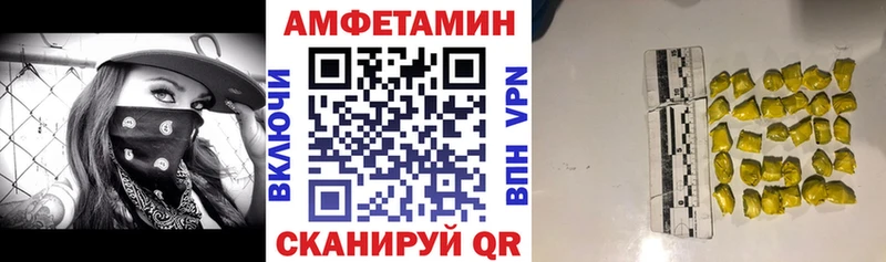 АМФЕТАМИН Розовый  где купить наркоту  Краснокаменск 