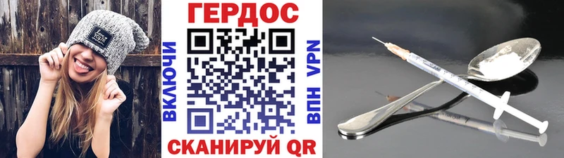 наркотики Краснокаменск ГЕРОИН герыч