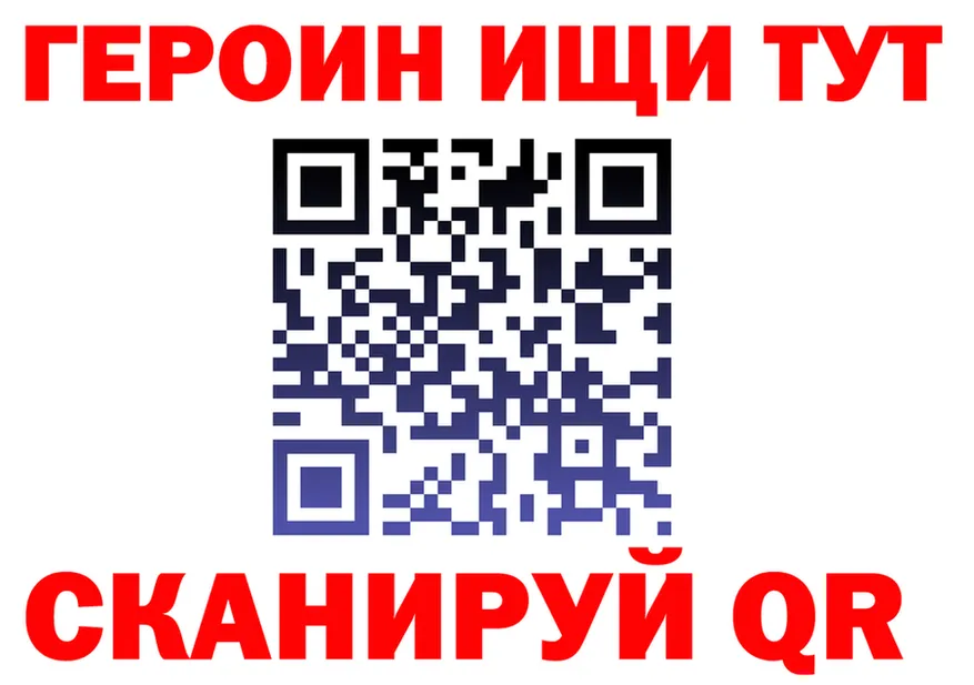 Героин Heroin ССЫЛКА дарк нет МЕГА Краснокаменск