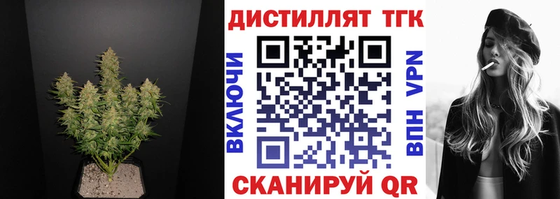 Дистиллят ТГК вейп  Краснокаменск 